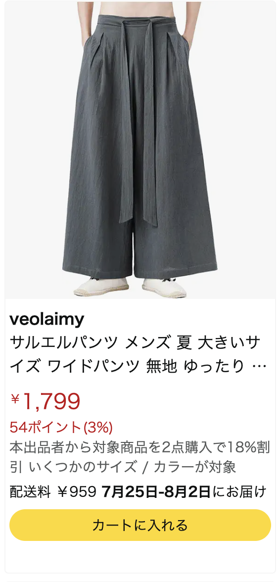 Amazon商品スクリーンショット: リネン／メッシュ素材の部屋着