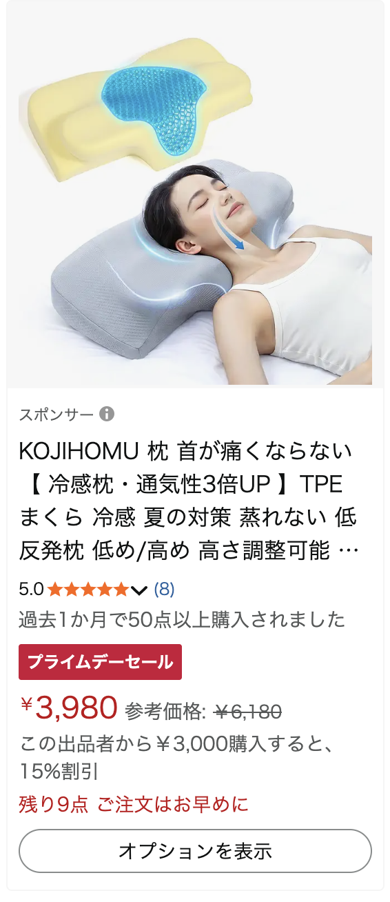 Amazon商品スクリーンショット: 通気性の高い枕